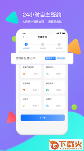 大连租房网app v1.11.1 最新版截图2