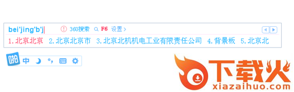 啪啪输入法软件 v1.9.2.1 pc最新版 截图1