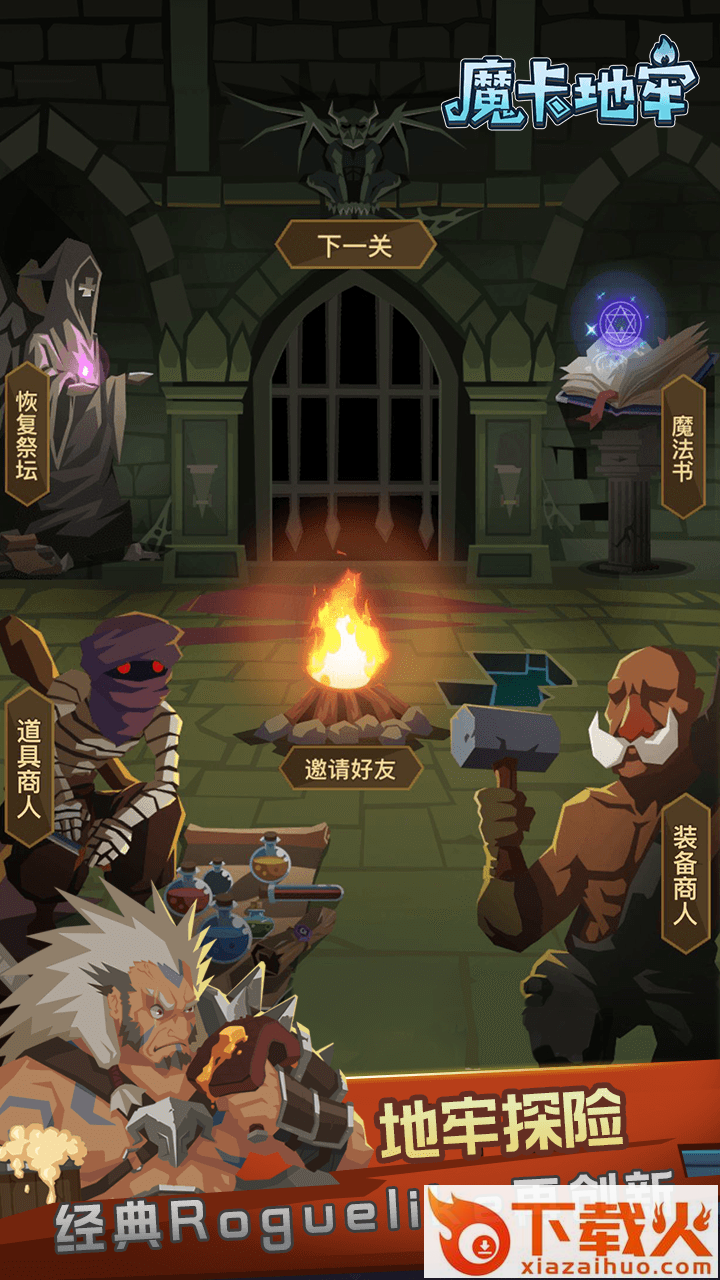 魔卡地牢测试版截图2