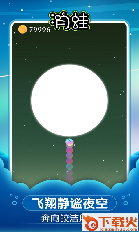 MoonFrog(月蛙游戏)截图2