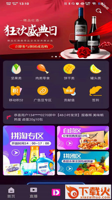 抖淘视商app截图3