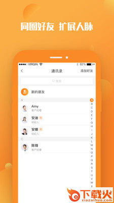 同行经纪人截图1