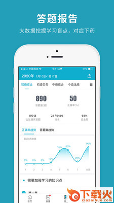 社会工作者快题库截图2