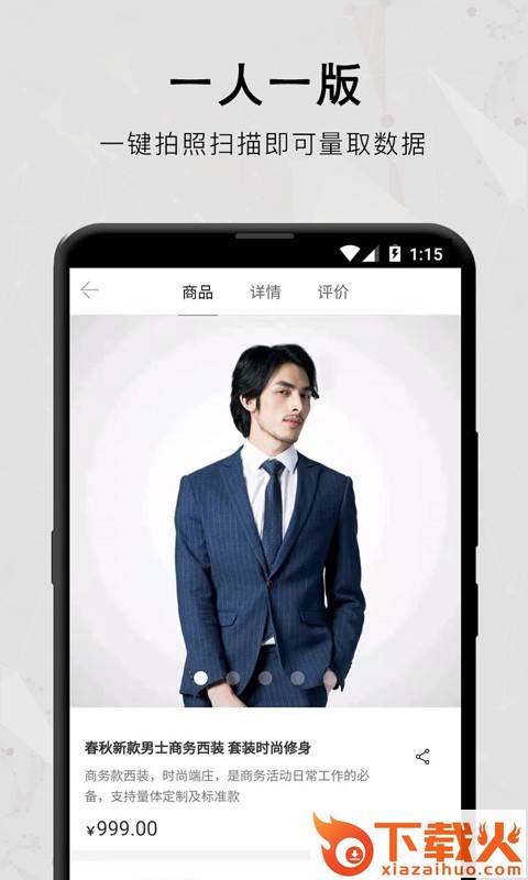 裁缝爷 v1.1.14 最新版截图2
