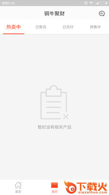 铜牛聚财截图2