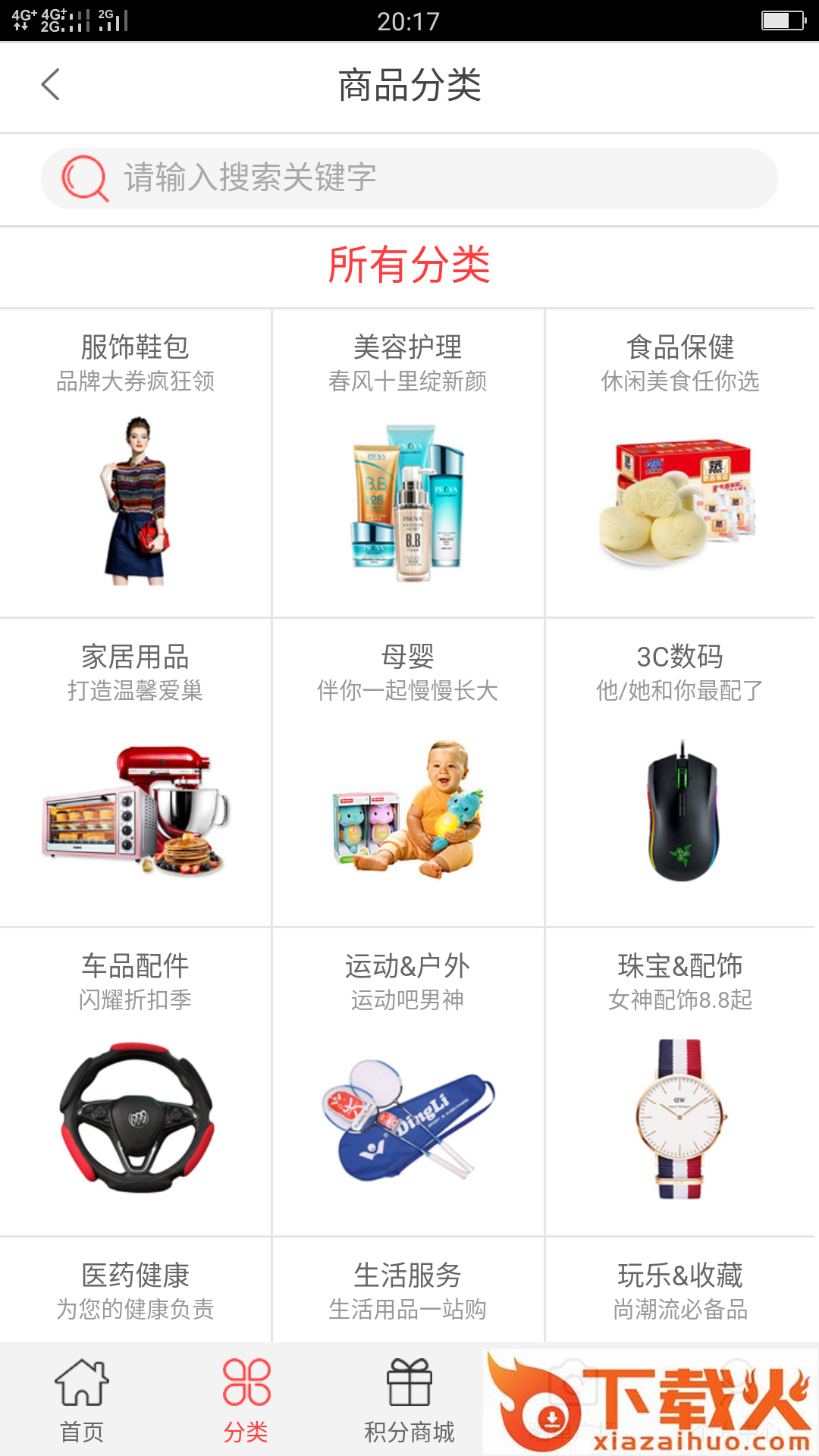 找券宝截图1