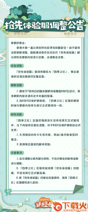 阴阳师妖怪屋国际版截图3