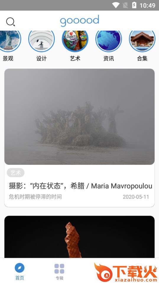 谷德设计网app截图2