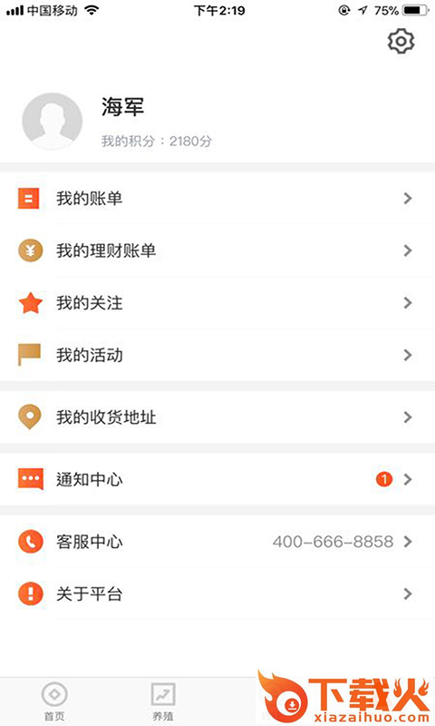 趣牧投app截图1