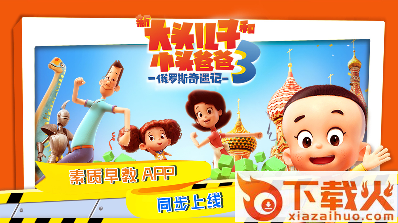 宝宝学安全截图1