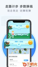 万步宝app截图2