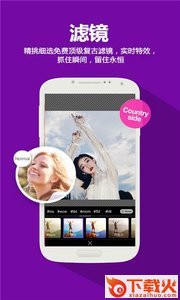 潮玩自拍截图1