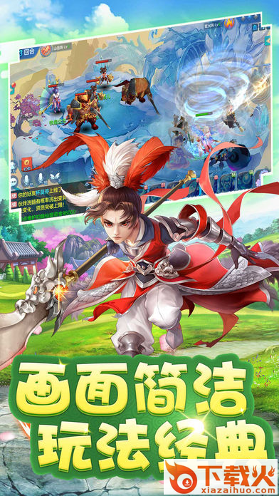仙灵无双截图2