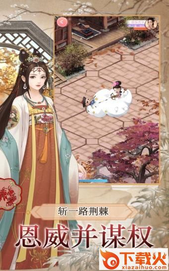 秀丽长歌手游截图1
