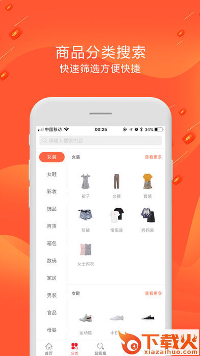 鹅外多截图2