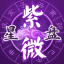 灵动紫微斗数-命理八字占卜app v5.3.5 安卓版 灵动紫微斗数-命理八字占卜app v5.3.5 安卓版