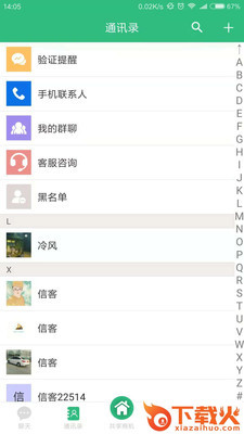 找伙伴截图1