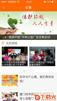 文明中国app二维码下载截图2