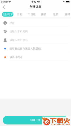 和行神州截图2