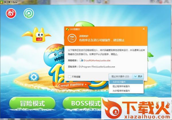 保卫萝卜猴子辅助 最新版_无限金钱关卡全开 截图2