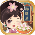 我在御膳房 v1.0.5 安卓版 我在御膳房 v1.0.5 安卓版
