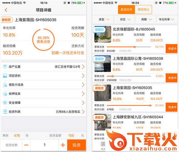固金所app下载截图2