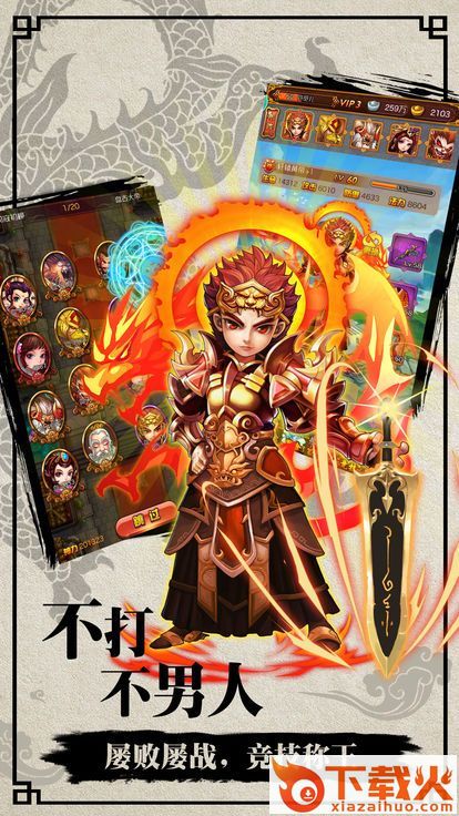 封神不演义截图2