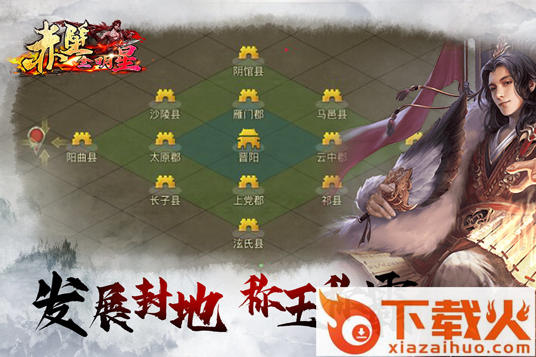 赤壁全明星手游截图1