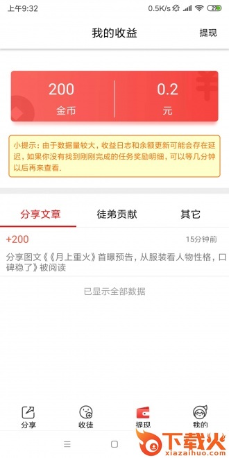 小红帽app截图1