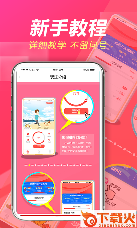 狗宝宝极速版截图2