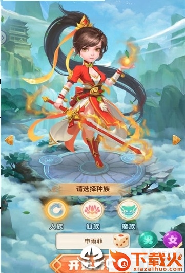 宠萌西游截图1