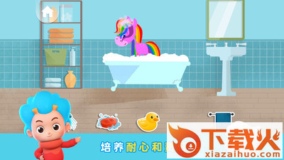 彩虹马的一天app截图1