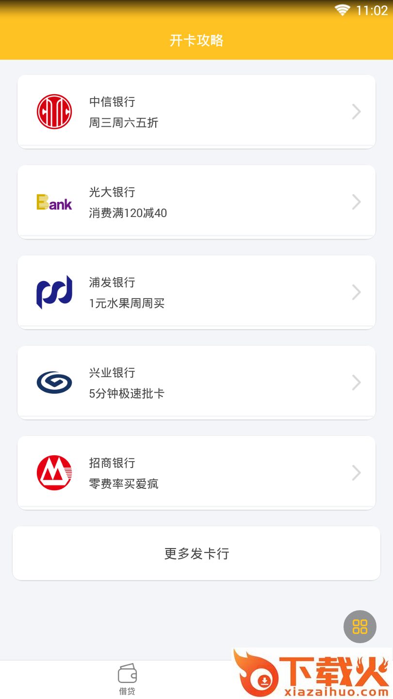 小明爱花截图2