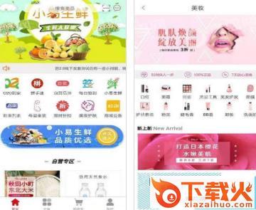 中易app下载截图3