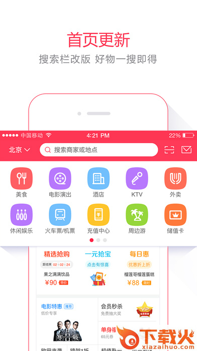 2017中国女生爱美地图下载(百度糯米)截图1
