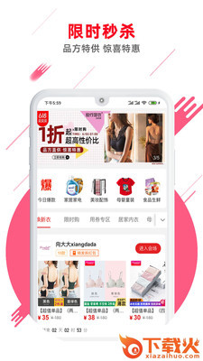 鲸选好物截图1