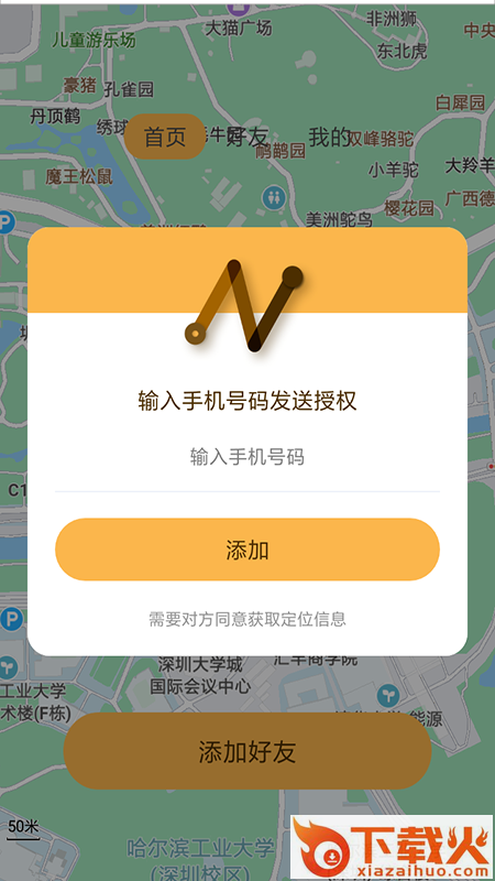 天眼寻截图1