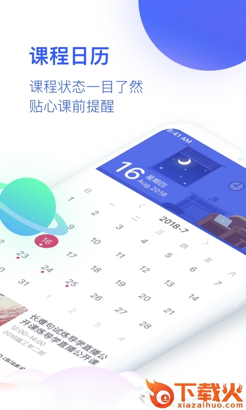 CCtalk校园版app截图2