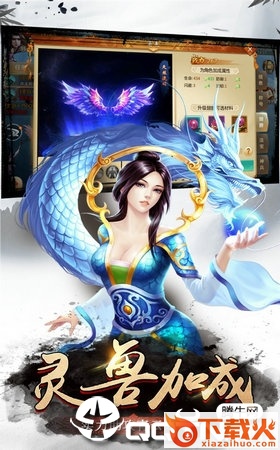 九天霸主截图1