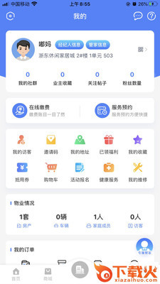 吃喝拉撒截图2