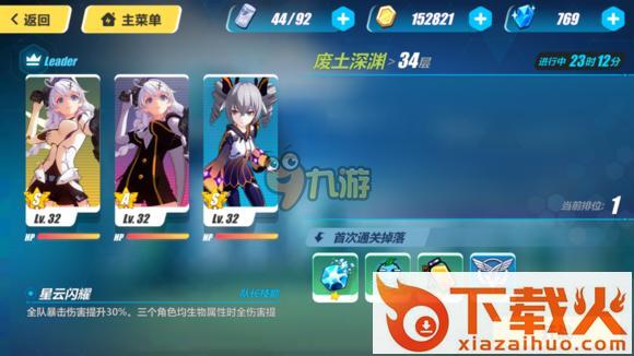 崩坏3360服下载截图3