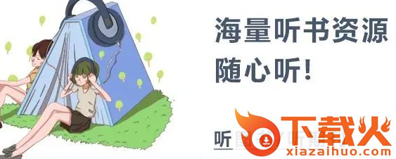 博看有声app截图3