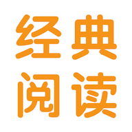 经典阅读 v1.0 最新版