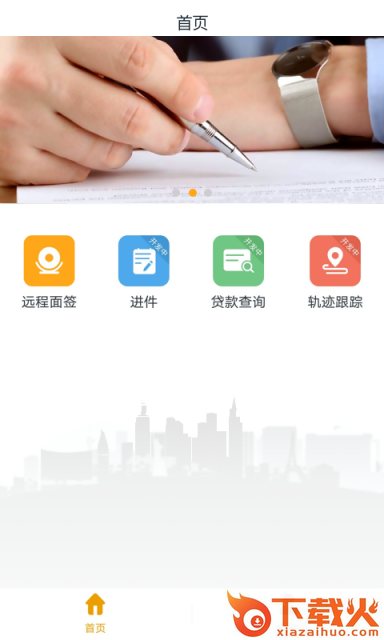平常金服截图2