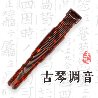 古琴调音 v4.4.0 安卓版 古琴调音 v4.4.0 安卓版