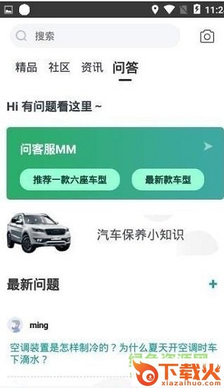 捷途汽车app官方