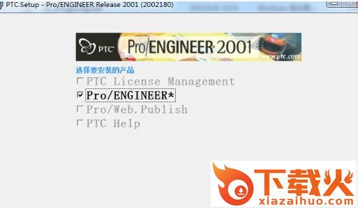 proe2001 win7
