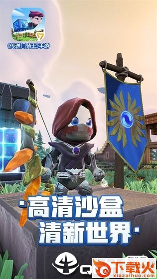 传送门骑士低配版截图1