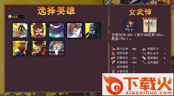 我的异世界日记幸存者截图1