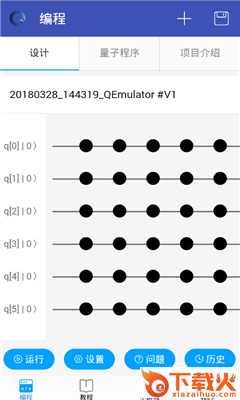 本源量子截图2